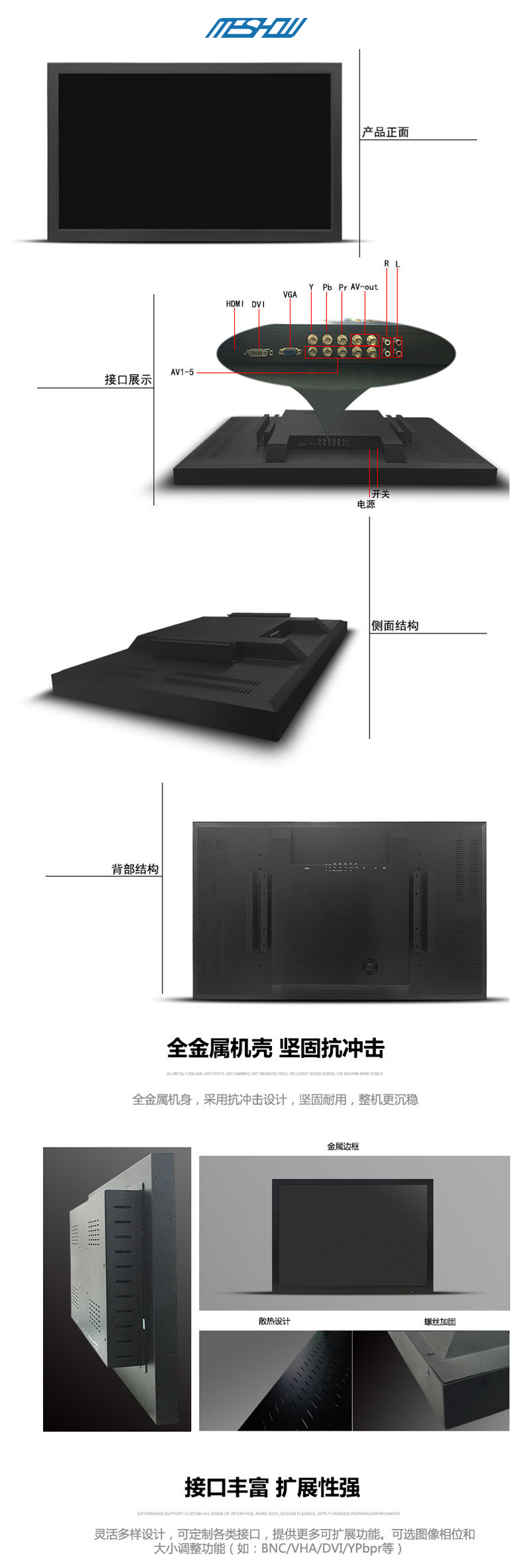 Y液晶监视器01-修.jpg